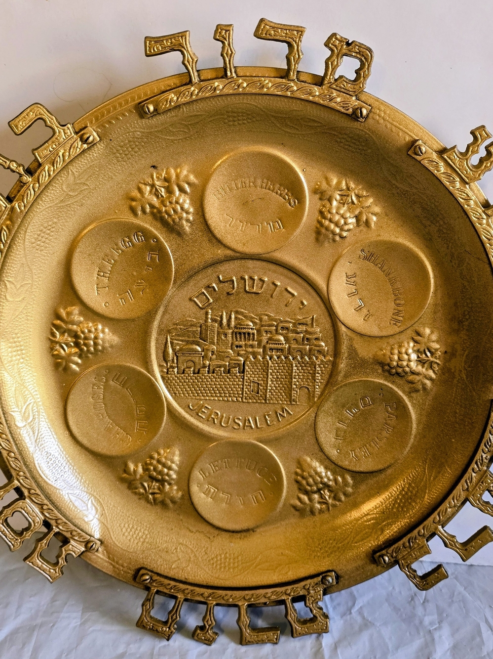 Jerusalem Seder Plate - Gold Tone Decorative Passover Plate Wall Plate New 15 In